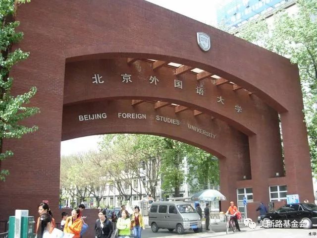 宣讲第三站——北京外国语大学
